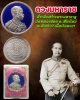 เหรียญ ร.5 รุ่นดวงมหาราช  เนื้อเงินลงยา