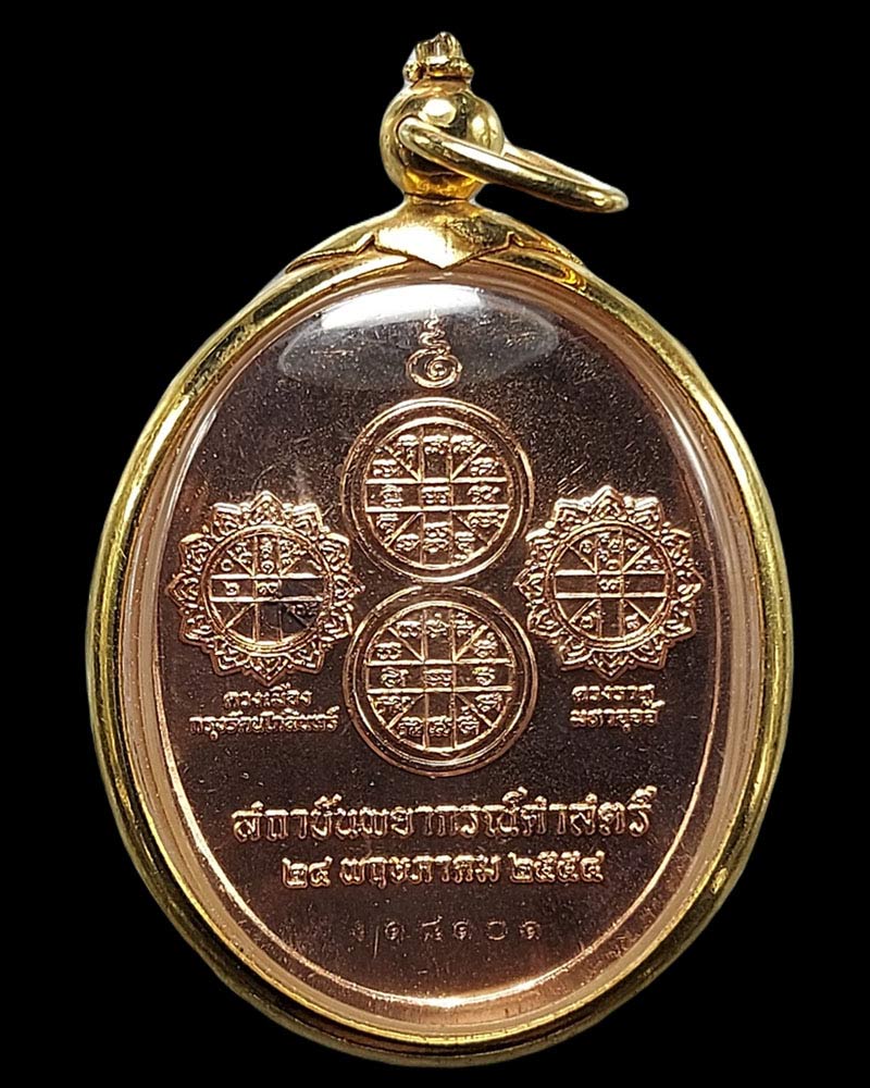 เหรียญเทพพระราหูทรงครุฑ - 3