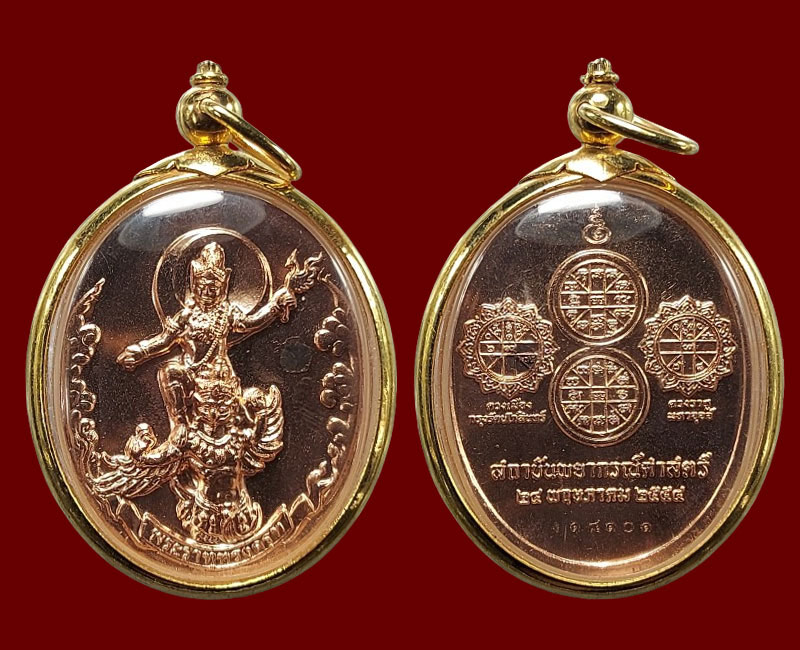 เหรียญเทพพระราหูทรงครุฑ - 4