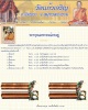   ตะกรุดเมตตาหงษ์ทองคู่  หลวงพ่อคำนวณ วัดแก้วเจริญ