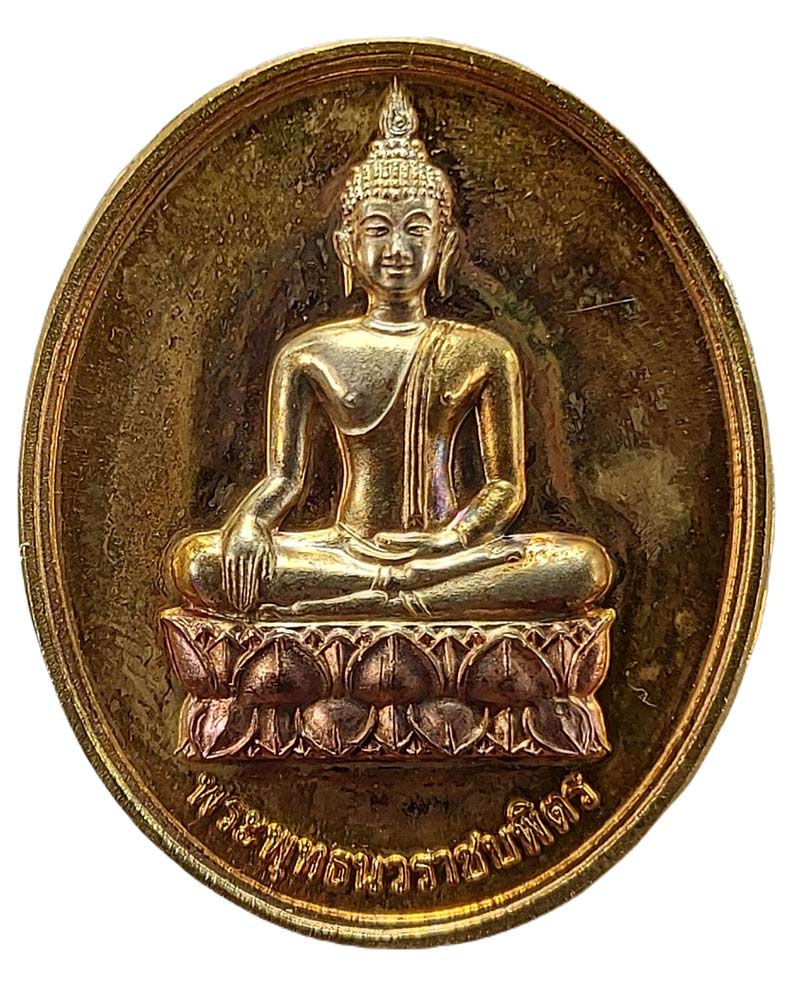 เหรียญพระพุทธนวราชบพิตร วัดตรีทศเทพ - 3