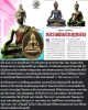 เหรียญ หลวงพ่อสวนกุหลาบ  ปี 2525