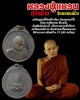 เหรียญหลวงปู่แหวน วัดดอยแม่ปั๋ง ปี 2517 รุ่นเจดีย์ 84 พิมพ์กลม  เนื้อทองแดง