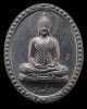 เหรียญสันติสุข วัดหลวงพ่อสด ปี 2550 เนื้อนวะโลหะ