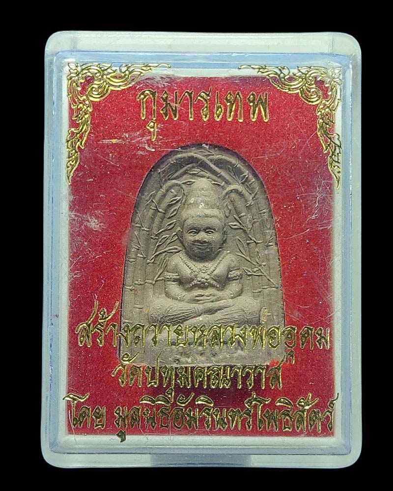 กุมารเทพ มูลนิธิอัมรินทร์โพธิสัตว์ - 3