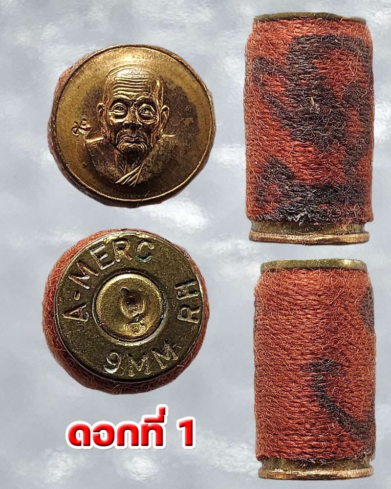 ตะกรุดไสยเวทย์ นครวัด พระอาจารย์แวกาย ปลุกเสกเดี่ยว 1 ไตรมาส - 3