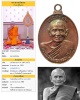  เหรียญเจริญพร 92 หลวงปู่ใหญ่ (พระธรรมโสภณ) วัดสุทธจินดาวรวิหาร จ.นครราชสีมา 