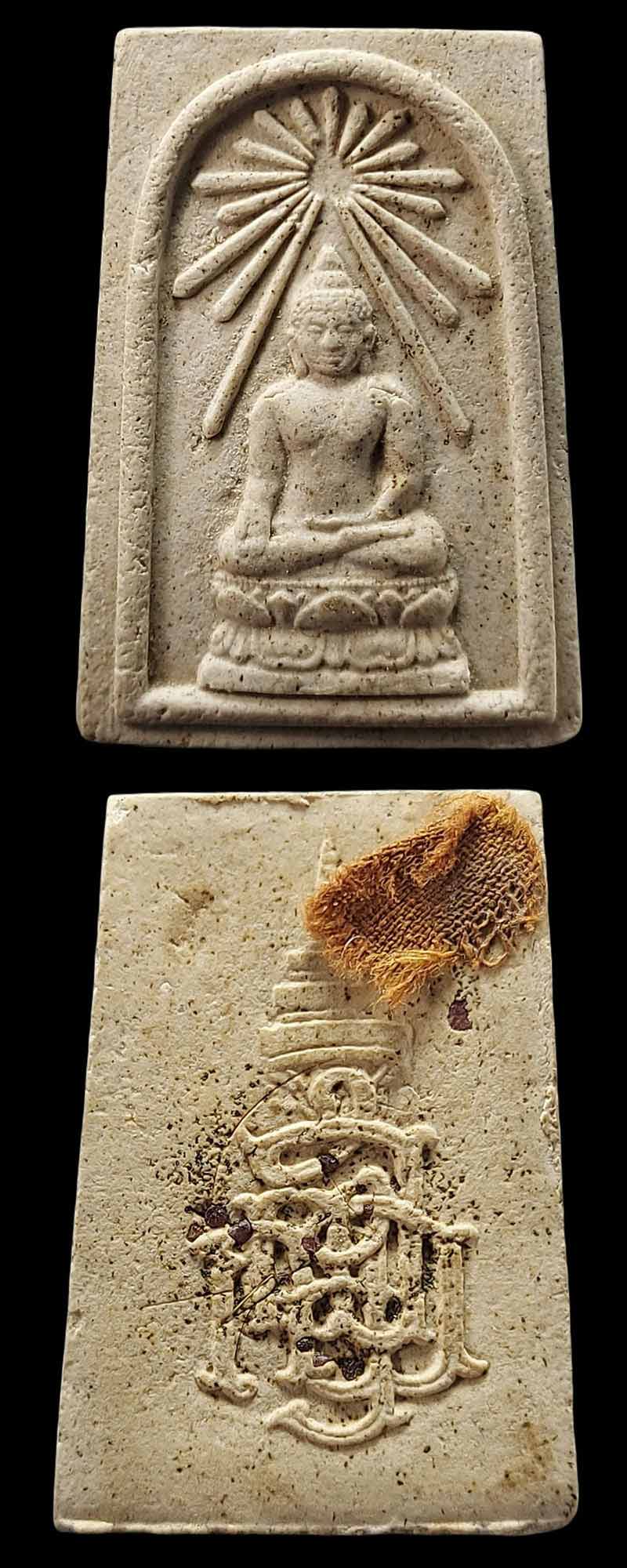พระสมเด็จพระไพรีพินาศ ญสส พิมพ์ฉัพพรรณรังสี (พิมพ์พิเศษ) - 4