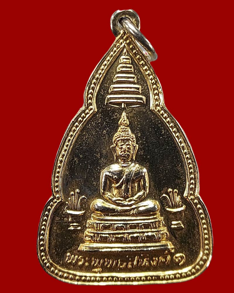 เหรียญ พระพุทธสิหิงค์ วัดดอนตูม ปี 2506 2 องค์ - 2