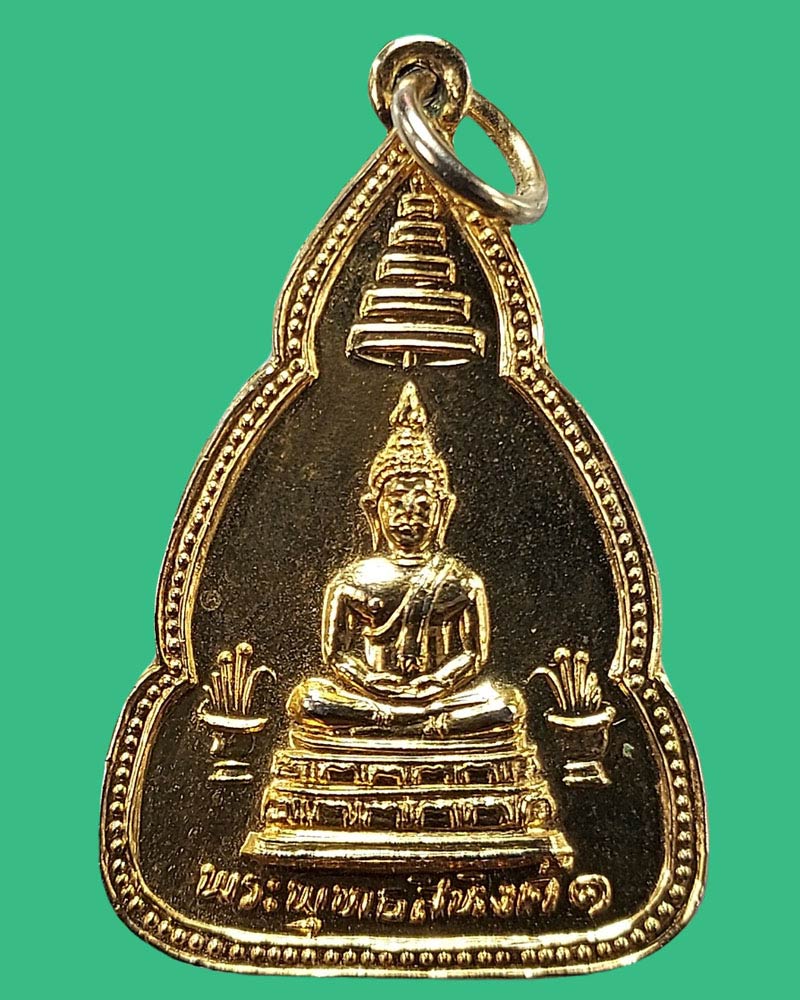 เหรียญ พระพุทธสิหิงค์ วัดดอนตูม ปี 2506 2 องค์ - 4