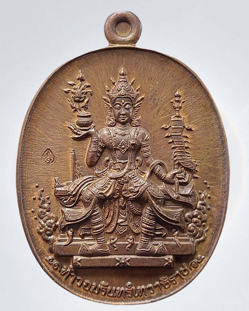เหรียญท้าวอมรินทร์(พระอินทร์) วัดเจดีย์หลวง พิธีมหาพุทธาภิเสกเสาอินทขิล - 1