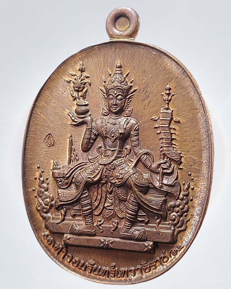 เหรียญท้าวอมรินทร์(พระอินทร์) วัดเจดีย์หลวง พิธีมหาพุทธาภิเสกเสาอินทขิล - 2
