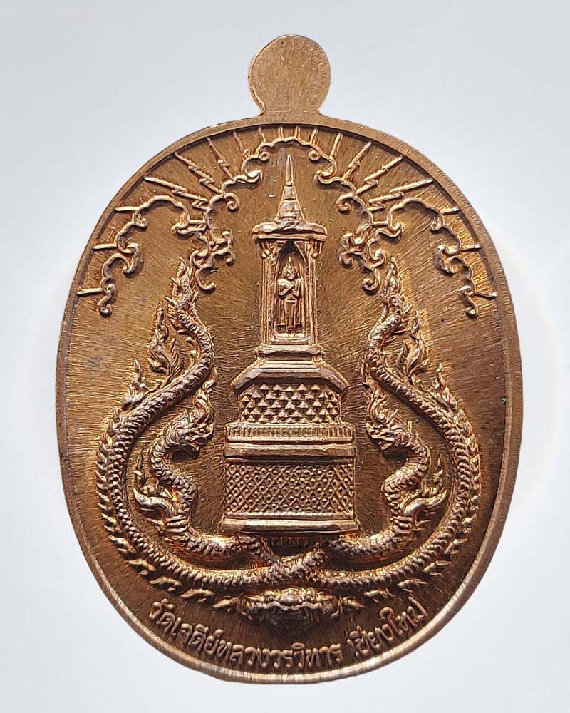 เหรียญท้าวอมรินทร์(พระอินทร์) วัดเจดีย์หลวง พิธีมหาพุทธาภิเสกเสาอินทขิล - 4