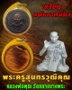 เหรียญตลับยาหม่อง หลวงพ่อพุฒ วัดกลางบางพระ (1)