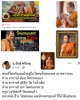 พระผงรูปเหมือน "มหาปรารถนา" พระอาจารย์สุริยันต์ โฆสปัญโญ