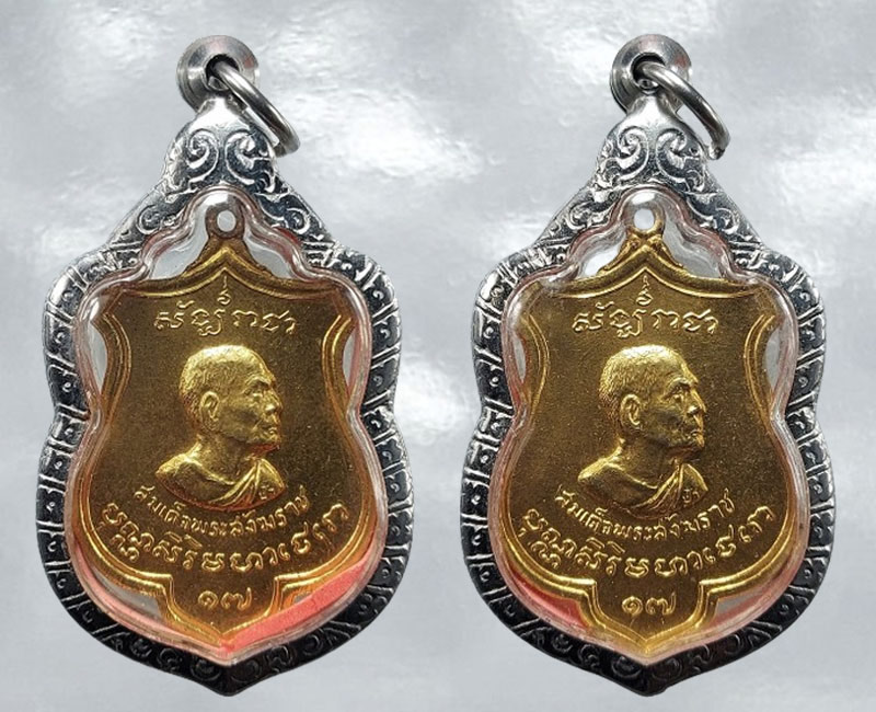 เหรียญสมเด็จพระสังฆราช ป๋า ปี 2515 พิมพ์ 2 หน้า - 5