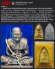 พระผงว่าน หลวงปู่ทวด วัดบางนอง รุ่นค้ำชีวิต