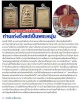 พระพุทธเมตตาหลังยันต์ตรีนิสิงเห หลวงปู่วิเวียร วัดดวงแข ปี 36