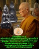 พระหูยาน จ.ป.ร. วาระ 150 ปี วัดราชบพิธสถิตมหาสีมาราม
