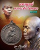 เหรียญรุ่นลายเซ็น หลวงพ่อคูณ วัดบ้านไร่ ศักดิ์สิทธิ์สร้าง