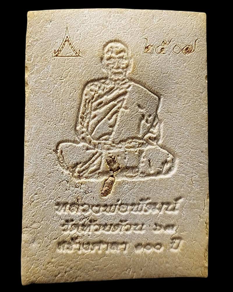 สมเด็จกริ่งหลังเงารุ่นแรก หลวงพ่อพัฒน์ วัดห้วยด้วน - 2