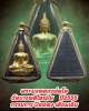 พระผงหลวงพ่อโต วัดบางพลีใหญ่ใน    ปี2555