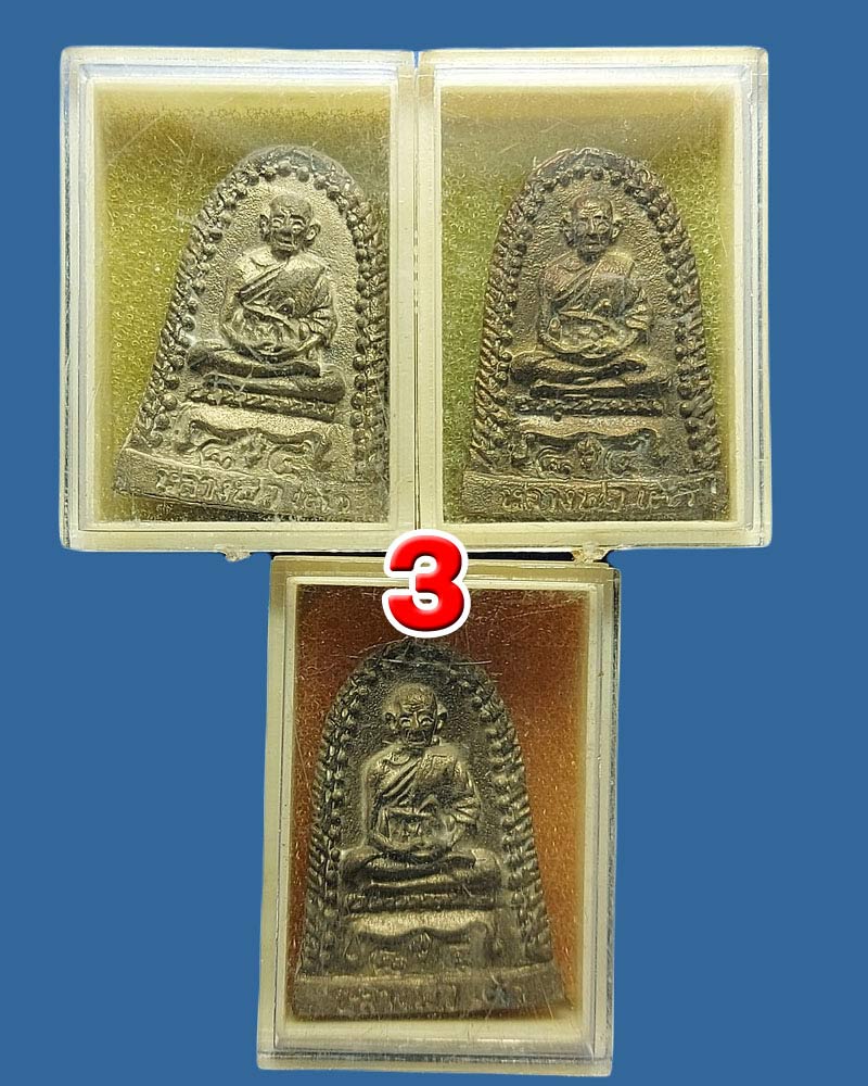 เหรียญหล่อซุ้มระฆัง หลวงพ่อเต้า วัดเกาะวังไทร (3) - 5