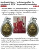 เหรียญครูบาสร้อย วัดมงคลคีรีเขตต์  รุ่นสุริยุปราคา ปี 2538