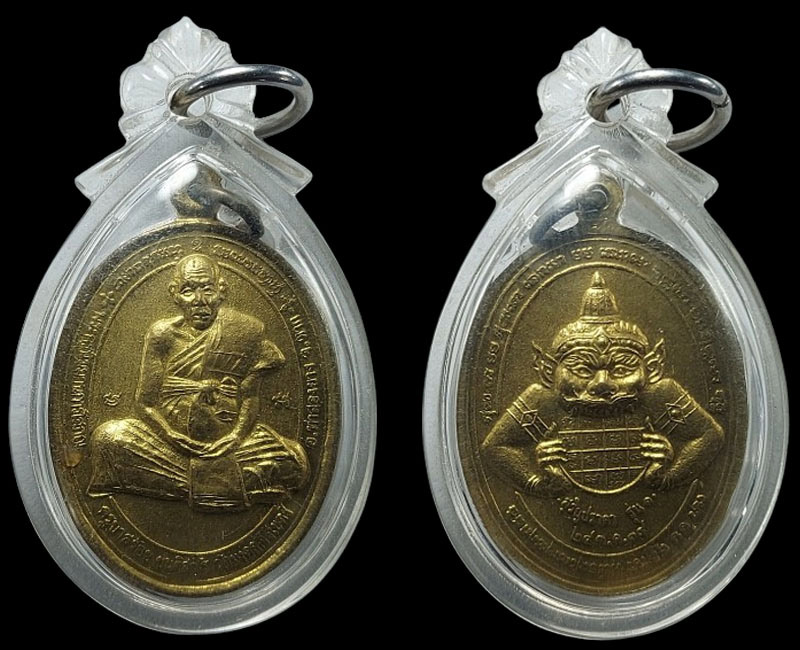 เหรียญครูบาสร้อย วัดมงคลคีรีเขตต์  รุ่นสุริยุปราคา ปี 2538 - 2