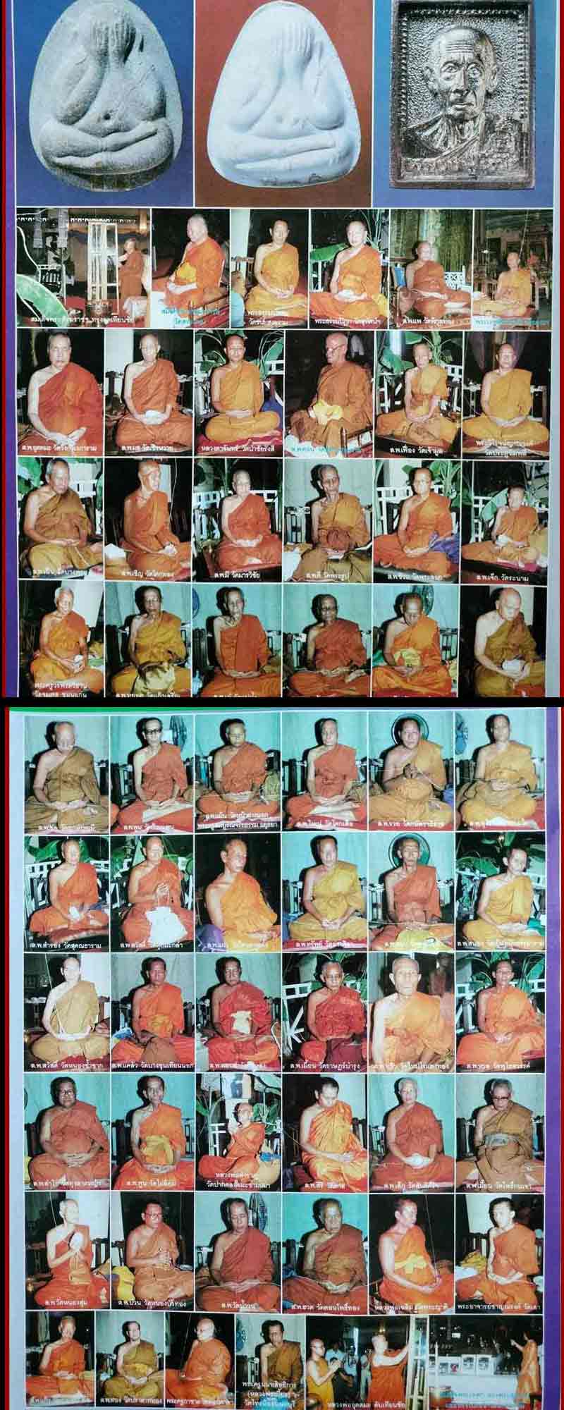 พระสมเด็จ ฐานสิงห์ รุ่นเพชรรุ่งโรจน์ ปี 2535 - 5