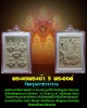 พระผงพระเจ้า 5 พระองค์ วัดอรุณราชวราราม (1)