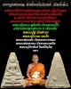 พระผงองค์บดินทร์ อ.อนันต์ สร้าง พิมพ์เล็ก