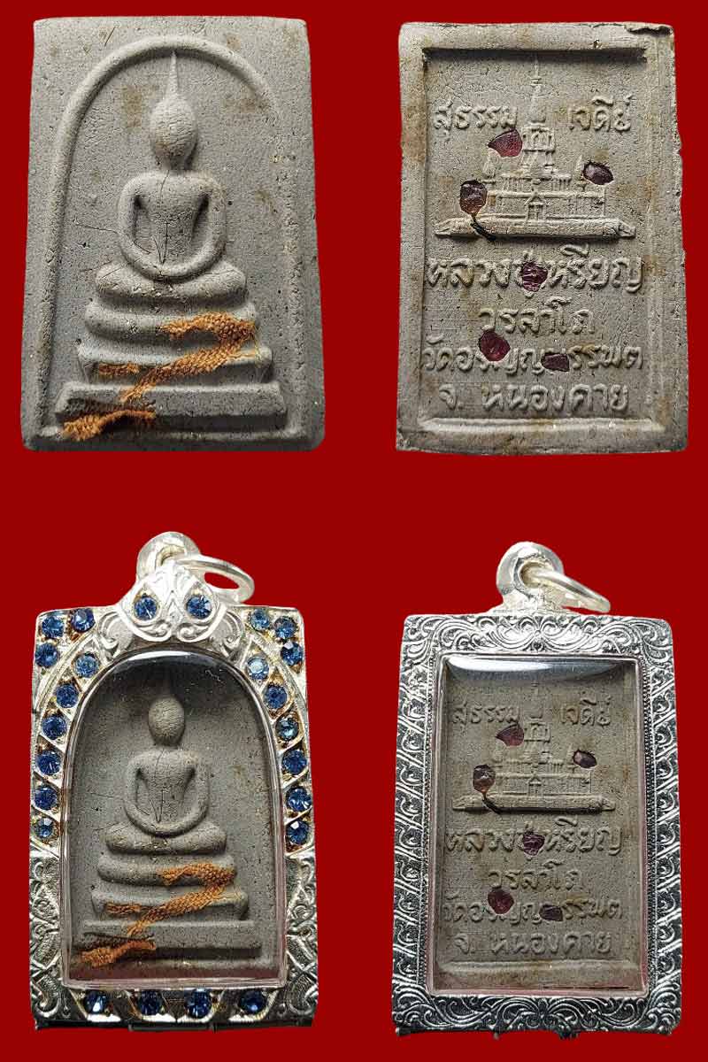พระสมเด็จ 5 อังคารแบบพิเศษ ฝังอัฐิหลวงปู่สิม ใส่เส้นเกศา จีวรครูบาอาจารย์ในองค์พระ - 5