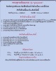 พระพุทธชัยมงคล-รุ่นอุดมมงคล วัดหลวงพ่อสดธรรมกายาราม จ.ราชบุรี
