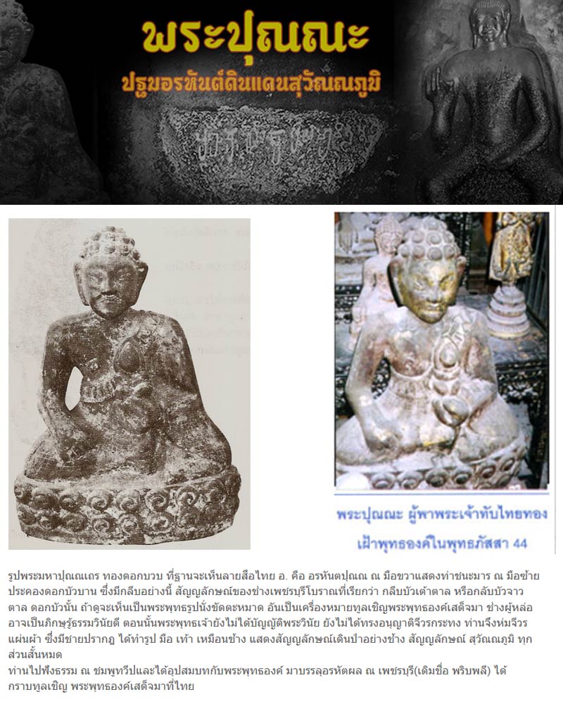 เหรียญพระปุณณะมหาเถระ - 1