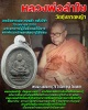 พระผงรูปเหมือน ฉลองอายุ 74 ปี หลวงพ่อลำใย วัดทุ่งลาดหญ้า (3)