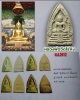 พระผง หลวงพ่อวัดไร่ขิง  ปี 2512