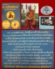 พระผงนิรันตโร สมเด็จพระวันรัต วัดเทพศิรินทร์