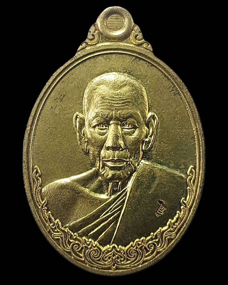 เหรียญ หลวงพ่อเกิด วัดโพธิ์แทน จ.นครนายก ปี 2557 - 2