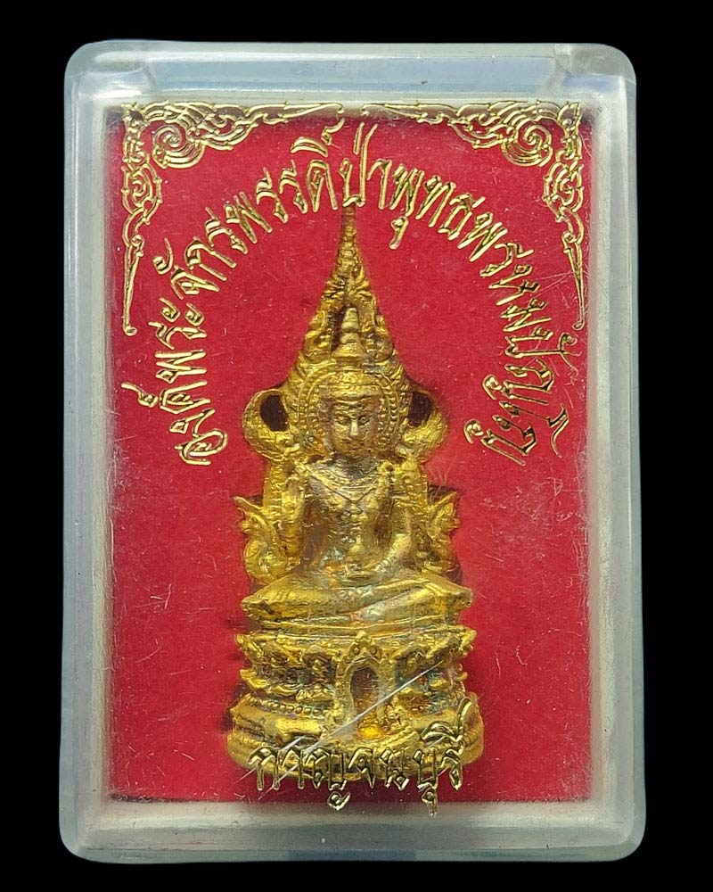 สมเด็จองค์พระจักรพรรดิ์ ป่าพุทธพรหมปัญโญ กาญจนบุรี - 5