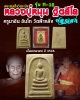 พระสมเด็จวัดระฆัง เนื้อแตกลายงา  รุ่น M-16 (2)