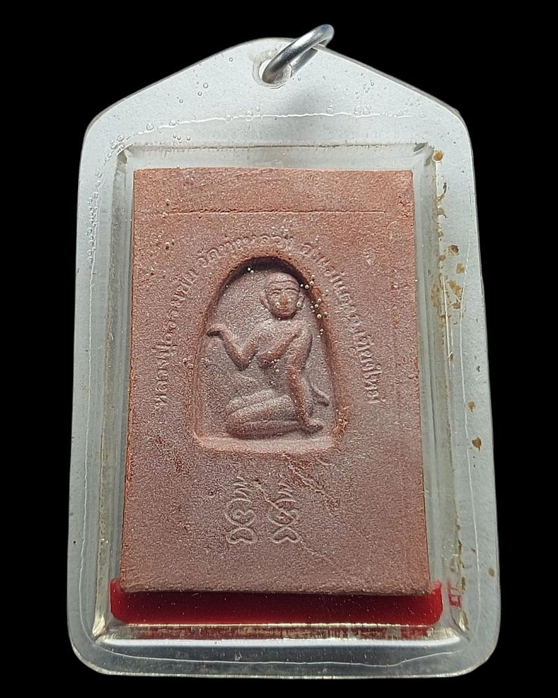 พระผงรูปเหมือนรุ่นแรก ปี 2518 ครูบาธรรมชัย หลังนางกวัก - 3