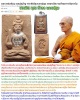 ท้าวเวสสุวรรณ หลวงพ่อเทียบ วัดพระงาม นครปฐม