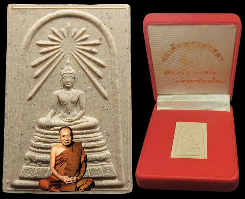 พระสมเด็จศาสดา สมเด็จพระญาณสังวรฯ หลังตราชั่ง ฝังหัวนะโม - 4