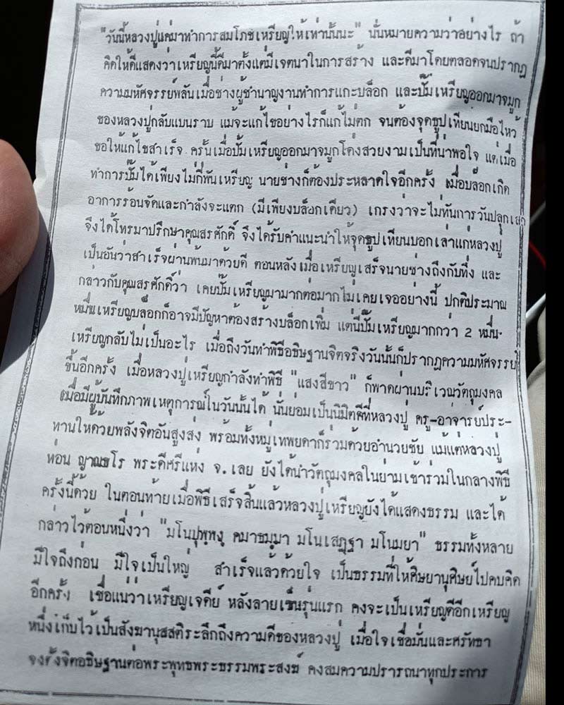 เหรียญอายุ 90 ปี หลวงปู่เหรียญ วรลาโภ วัดอรัญบรรพต หลังลายเซ็น - 2