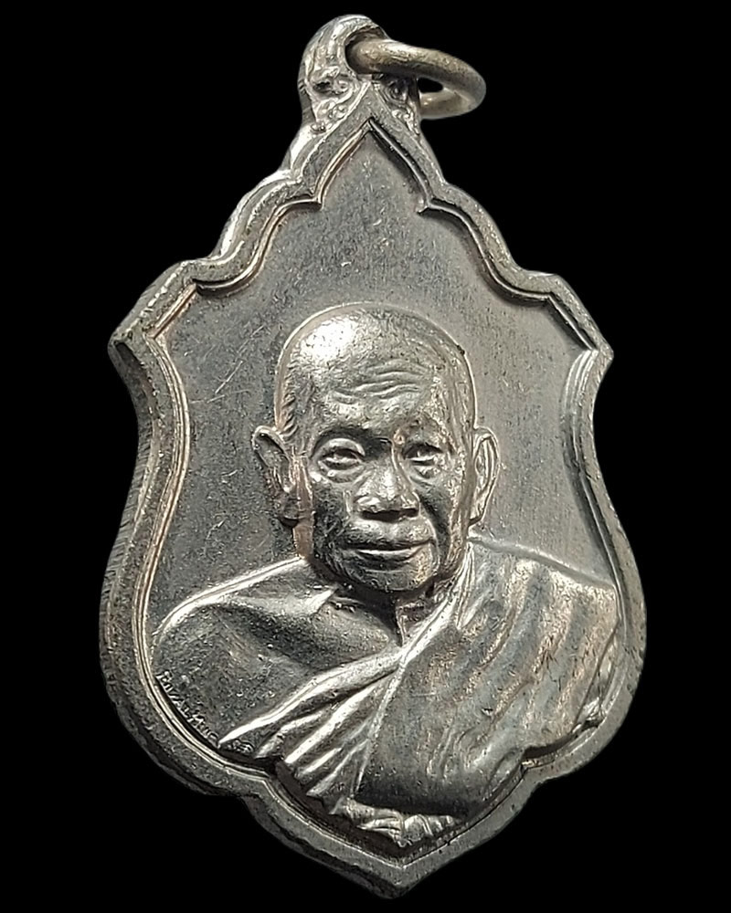 เหรียญสมเด็จพระสังฆราช(อยู่) วัดสระเกศ ปี 2507 - 4
