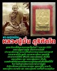 พระผงรูปเหมือนหลวงปู่มั่น ภูริทัตโต วัดธรรมมงคล ปี 2520