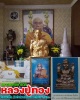 กุมารทองมหาลาภ หลวงปู่ทอง วัดสามปลื้ม