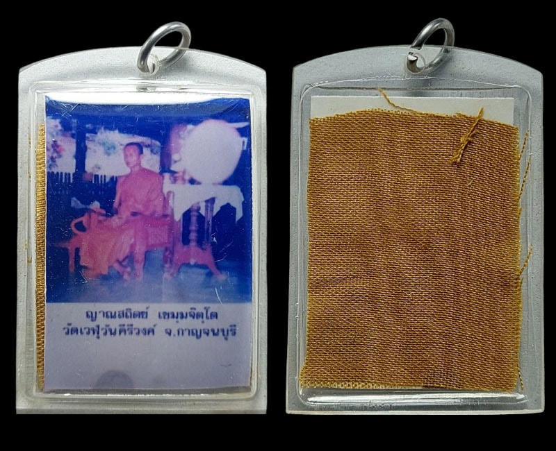 รูปถ่ายดวงแก้ว หลังจีวร พ่อใหญ่เขมจิตโต วัดเวฬุวันคีรีวงค์ จ.สุพรรณบุรี - 2