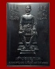  แผ่นปั๊มเจ้าพ่อพระยาแล ปี 2555 